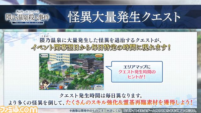【FGO】『魔法使いの夜』コラボイベント特番まとめ。蒼崎青子、久遠寺有珠、静希草十郎がサーヴァントとして実装【まほよ】