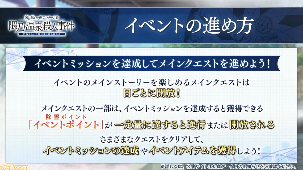 【FGO】『魔法使いの夜』コラボイベント特番まとめ。蒼崎青子、久遠寺有珠、静希草十郎がサーヴァントとして実装【まほよ】