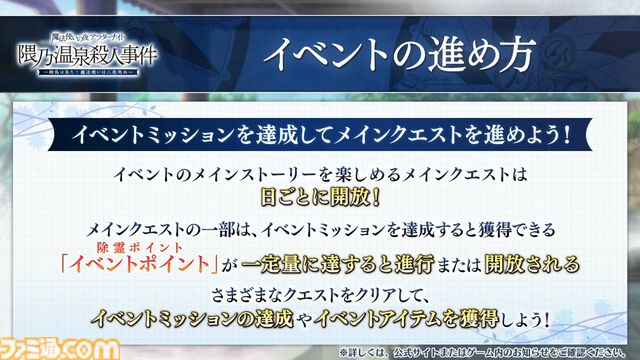 【FGO】『魔法使いの夜』コラボイベント特番まとめ。蒼崎青子、久遠寺有珠、静希草十郎がサーヴァントとして実装【まほよ】