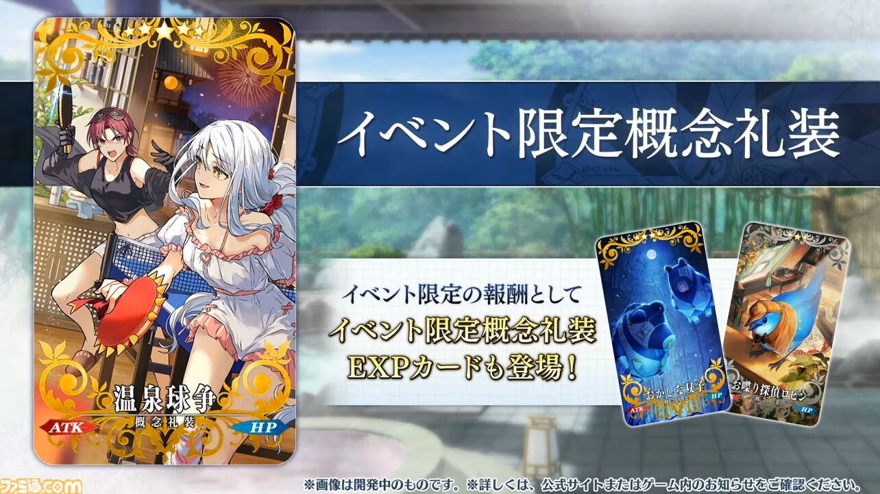 fgo 人気 魔法使いの夜 ロストベルト