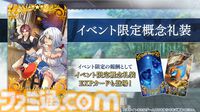 【FGO】『魔法使いの夜』コラボイベント特番まとめ。蒼崎青子、久遠寺有珠、静希草十郎がサーヴァントとして実装【まほよ】