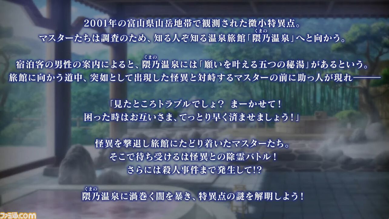 【FGO】『魔法使いの夜』コラボイベント特番まとめ。蒼崎青子、久遠寺有珠、静希草十郎がサーヴァントとして実装【まほよ】