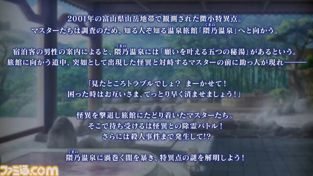 【FGO】『魔法使いの夜』コラボイベント特番まとめ。蒼崎青子、久遠寺有珠、静希草十郎がサーヴァントとして実装【まほよ】