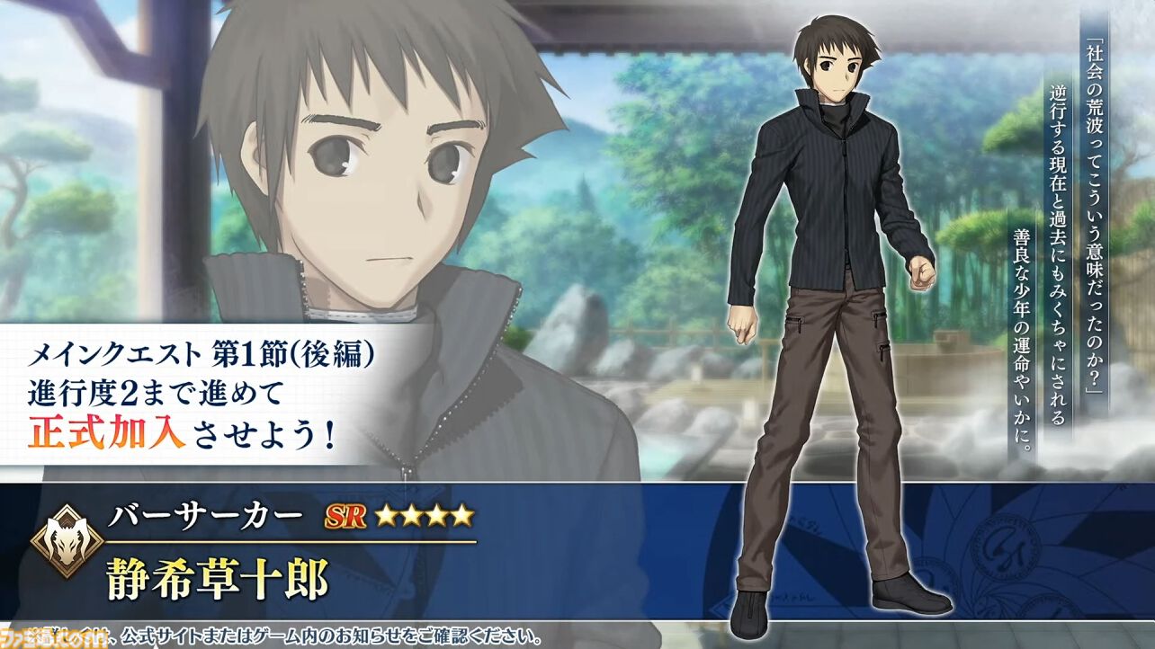 画像ページ (14/33) 【FGO】『魔法使いの夜』コラボイベント特番まとめ