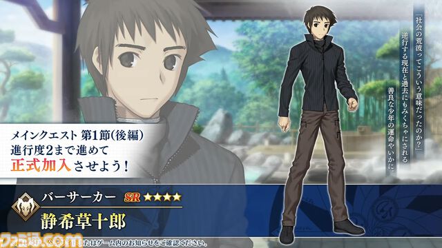 【FGO】『魔法使いの夜』コラボイベント特番まとめ。蒼崎青子、久遠寺有珠、静希草十郎がサーヴァントとして実装【まほよ】
