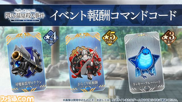 【FGO】『魔法使いの夜』コラボイベント特番まとめ。蒼崎青子、久遠寺有珠、静希草十郎がサーヴァントとして実装【まほよ】