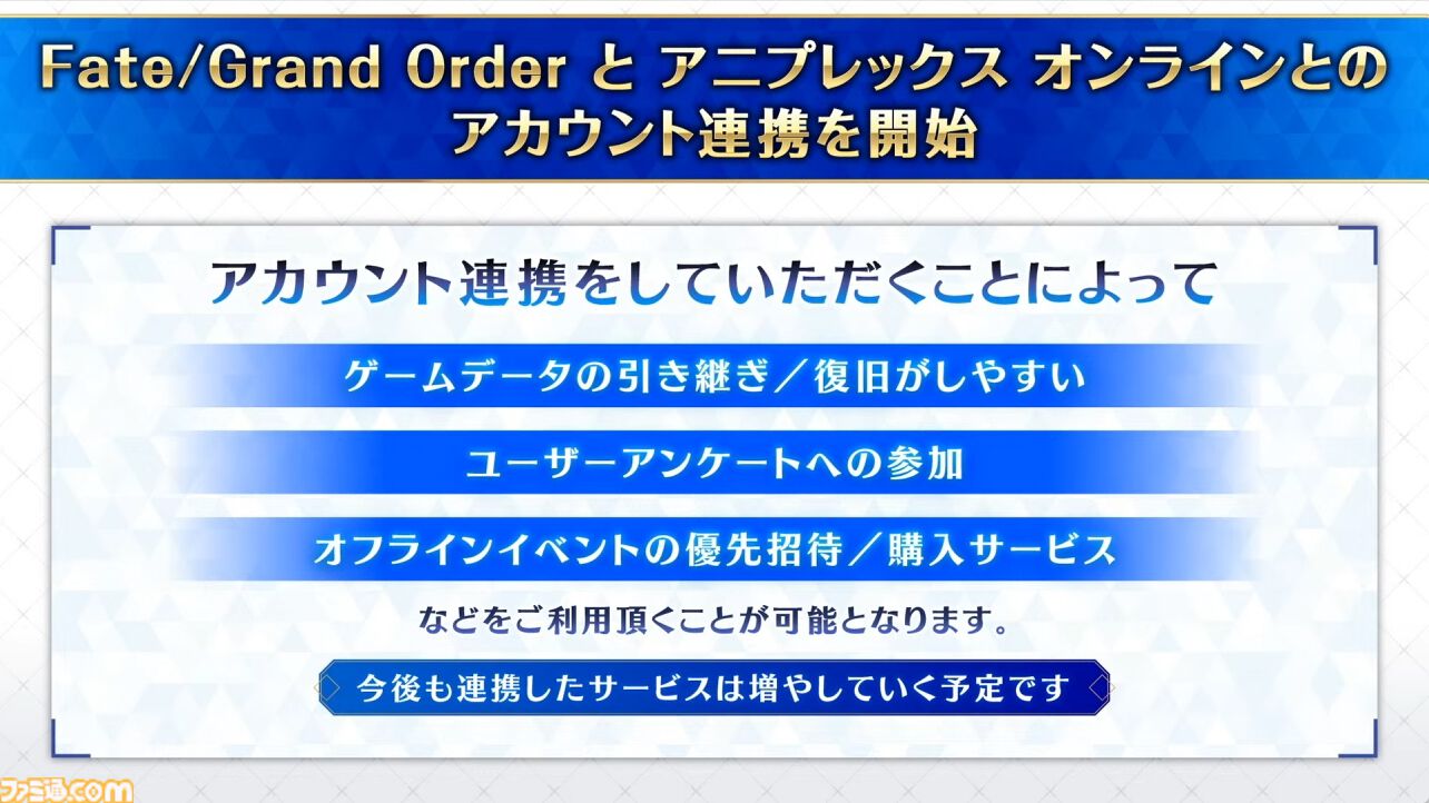 【FGO】『魔法使いの夜』コラボイベント特番まとめ。蒼崎青子、久遠寺有珠、静希草十郎がサーヴァントとして実装【まほよ】