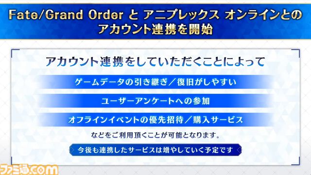 【FGO】『魔法使いの夜』コラボイベント特番まとめ。蒼崎青子、久遠寺有珠、静希草十郎がサーヴァントとして実装【まほよ】
