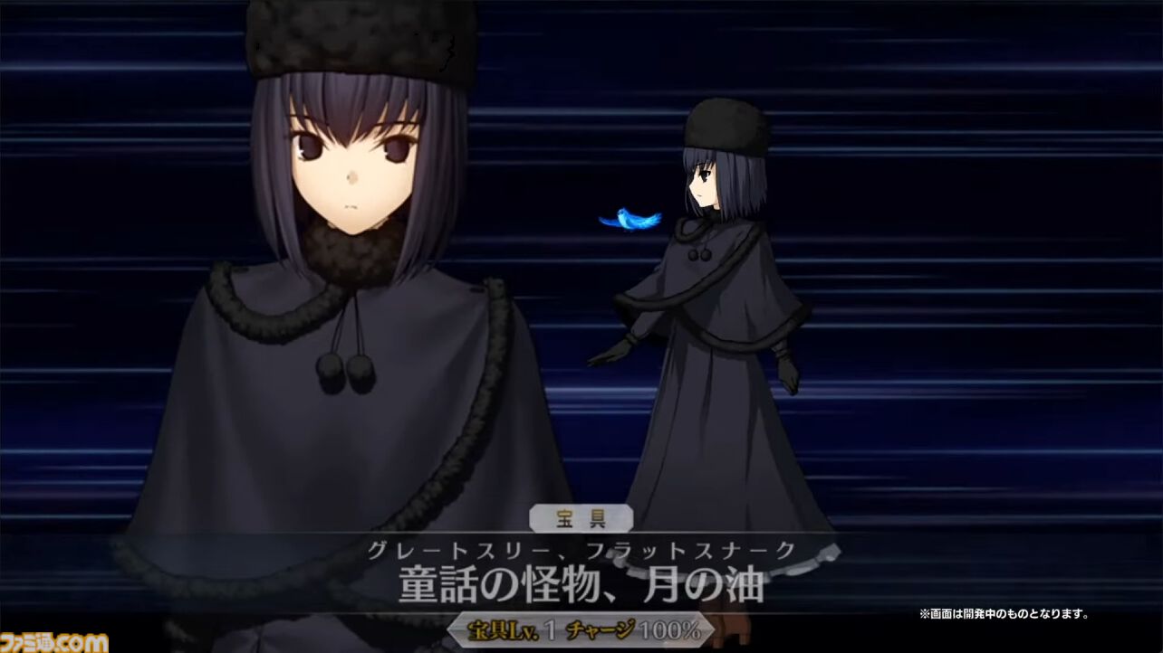 FGO】『魔法使いの夜』コラボイベント特番まとめ。蒼崎青子、久遠寺