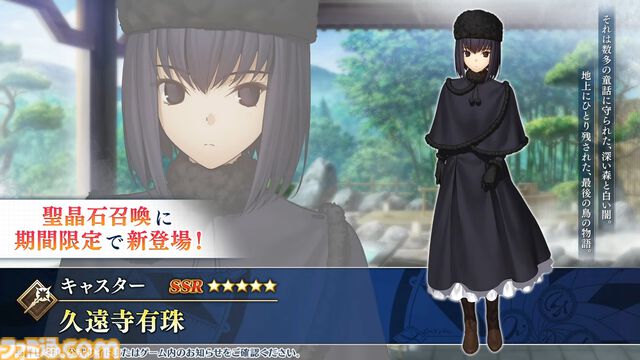【FGO】『魔法使いの夜』コラボイベント特番まとめ。蒼崎青子、久遠寺有珠、静希草十郎がサーヴァントとして実装【まほよ】