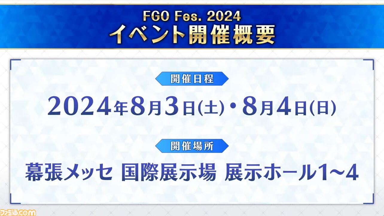 【FGO】『魔法使いの夜』コラボイベント特番まとめ。蒼崎青子、久遠寺有珠、静希草十郎がサーヴァントとして実装【まほよ】
