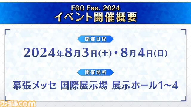 【FGO】『魔法使いの夜』コラボイベント特番まとめ。蒼崎青子、久遠寺有珠、静希草十郎がサーヴァントとして実装【まほよ】