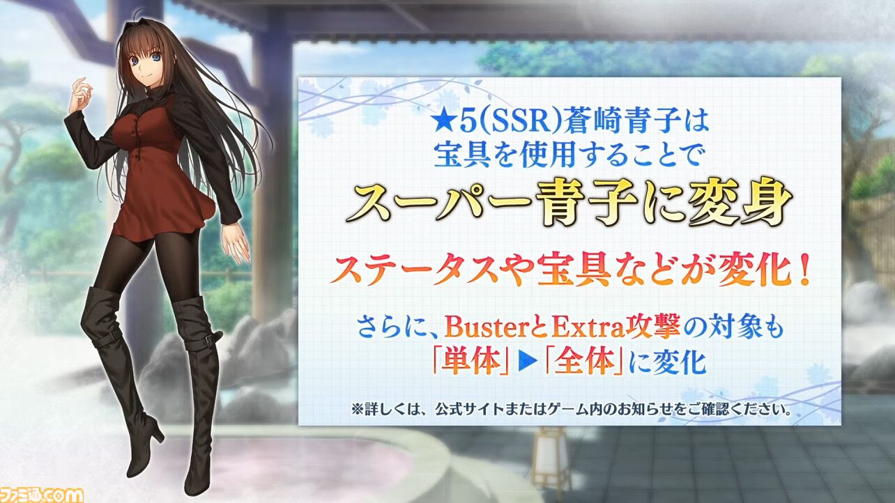 【FGO】『魔法使いの夜』コラボイベント特番まとめ。蒼崎青子、久遠寺有珠、静希草十郎がサーヴァントとして実装【まほよ】