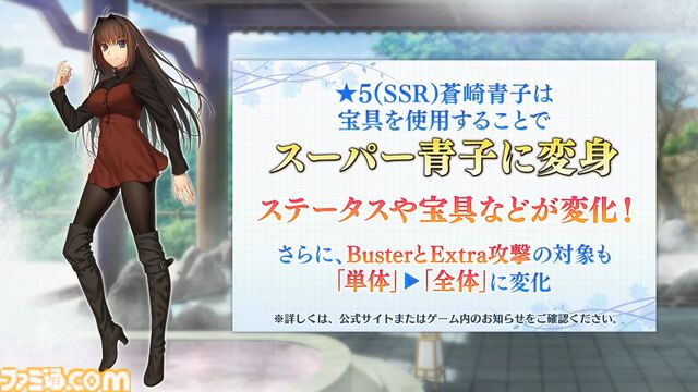 【FGO】『魔法使いの夜』コラボイベント特番まとめ。蒼崎青子、久遠寺有珠、静希草十郎がサーヴァントとして実装【まほよ】