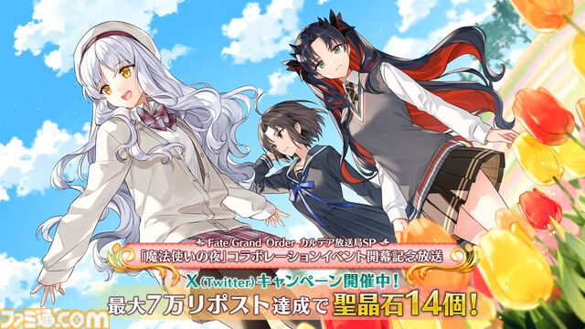 【FGO】『魔法使いの夜』コラボイベント特番まとめ。蒼崎青子、久遠寺有珠、静希草十郎がサーヴァントとして実装【まほよ】