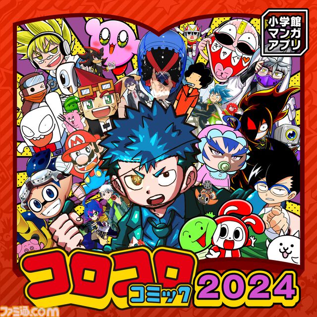 コロコロコミックをSwitchで読める『小学館マンガアプリ　FOR　Nintendo Switch』本日（3/13）リリース。雑誌や『Splatoon』『運命の巻戻士』が100円で配信