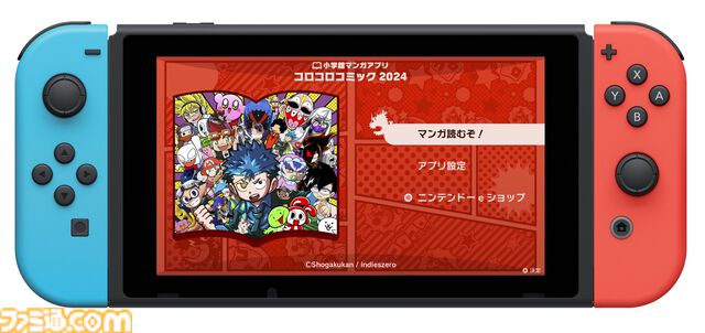 コロコロコミックをSwitchで読める『小学館マンガアプリ　FOR　Nintendo Switch』本日（3/13）リリース。雑誌や『Splatoon』『運命の巻戻士』が100円で配信