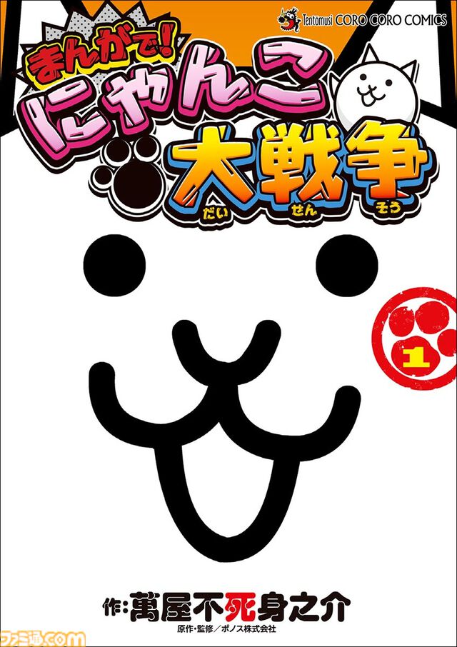 コロコロコミックをSwitchで読める『小学館マンガアプリ　FOR　Nintendo Switch』本日（3/13）リリース。雑誌や『Splatoon』『運命の巻戻士』が100円で配信