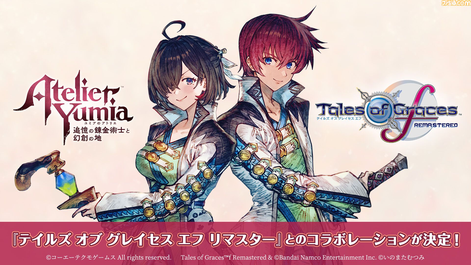 ユミアのアトリエ　Switch 未開封　先行配信衣装 コーエーテクモゲームス / 【Switch】ユミアのアトリエ ～追憶の