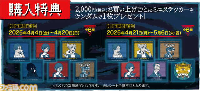 『都市伝説解体センター』ポップアップショップ開催。あざみ・ジャスミン・廻屋のアクスタなどが手に入る。発売1ヵ月記念で『奇々解体』MV公開も
