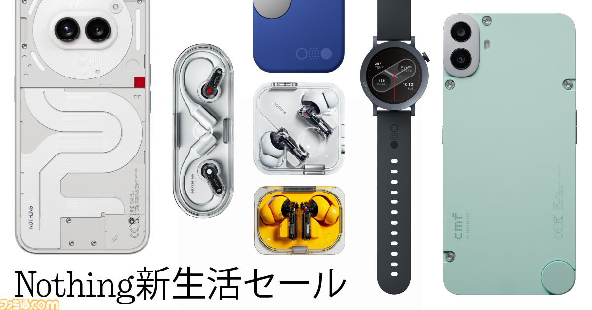 クールなデザインのスマホ、イヤホンでおなじみのNothingが新 クールなデザインのスマホ、イヤホンでおなじみのNothingが新