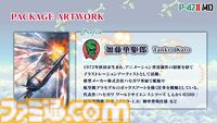 ジャレコの未発売タイトル『P-47 II MD』が本日（3/13）発売。MD参入タイトル第1弾として発売予定だった幻の作品が35年越しに蘇る