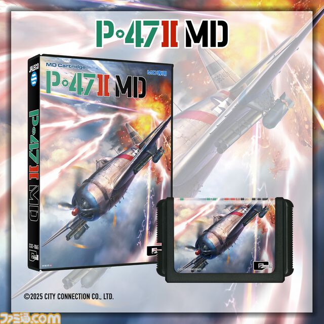 ジャレコの未発売タイトル『P-47 II MD』が本日（3/13）発売。MD参入タイトル第1弾として発売予定だった幻の作品が35年越しに蘇る