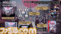 『神椿市建設中。REGENERATE』本日発売。滅びゆく仮想都市で少女と真実を追うSFダークファンタジー