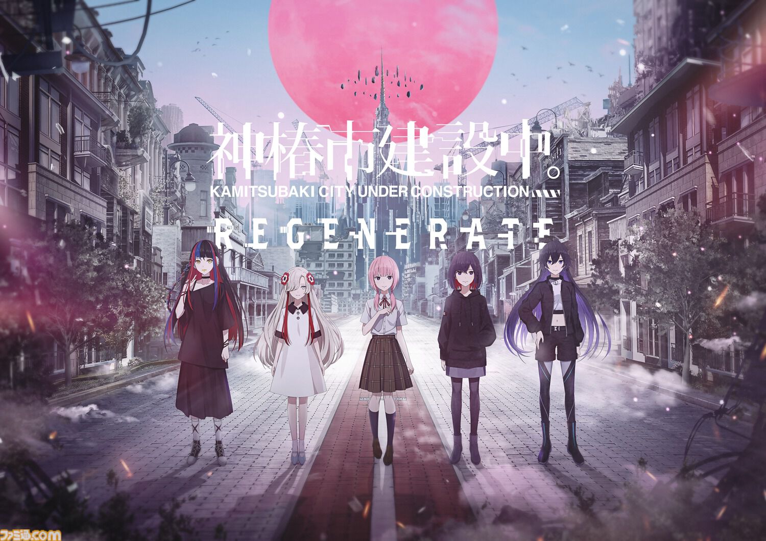 神椿市建設中。REGENERATE』本日発売。滅びゆく仮想都市で少女と真実を