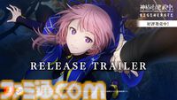 『神椿市建設中。REGENERATE』本日発売。滅びゆく仮想都市で少女と真実を追うSFダークファンタジー