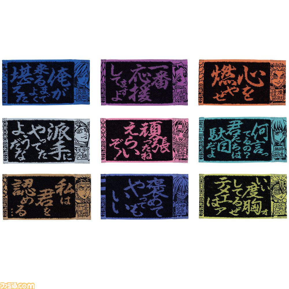 鬼滅の刃一番くじ G賞御守り風アクリルチャーム11個セット（楽天