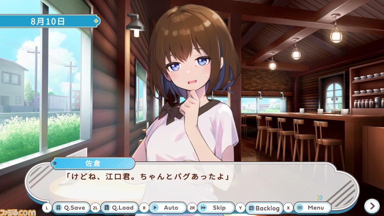 デバッグ彼女』バグ探し恋愛ノベルのSwitch版が3月27日に発売。魅力的