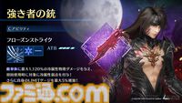 『FF7 エバークライシス』ヴィンセントの新武器“強き者の銃”が登場するガチャが本日（3/13）より開催。第8回バトルランキング“威容なる断罪者”もスタート