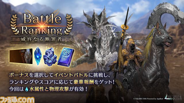 『FF7 エバークライシス』ヴィンセントの新武器“強き者の銃”が登場するガチャが本日（3/13）より開催。第8回バトルランキング“威容なる断罪者”もスタート