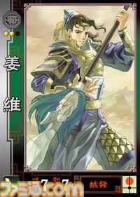 『三国志大戦』20周年。人気すぎて数時間待ちは当たり前。カードを動かして戦う『大戦』シリーズはここから始まった【今日は何の日？】