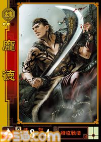 『三国志大戦』20周年。人気すぎて数時間待ちは当たり前。カードを動かして戦う『大戦』シリーズはここから始まった【今日は何の日？】