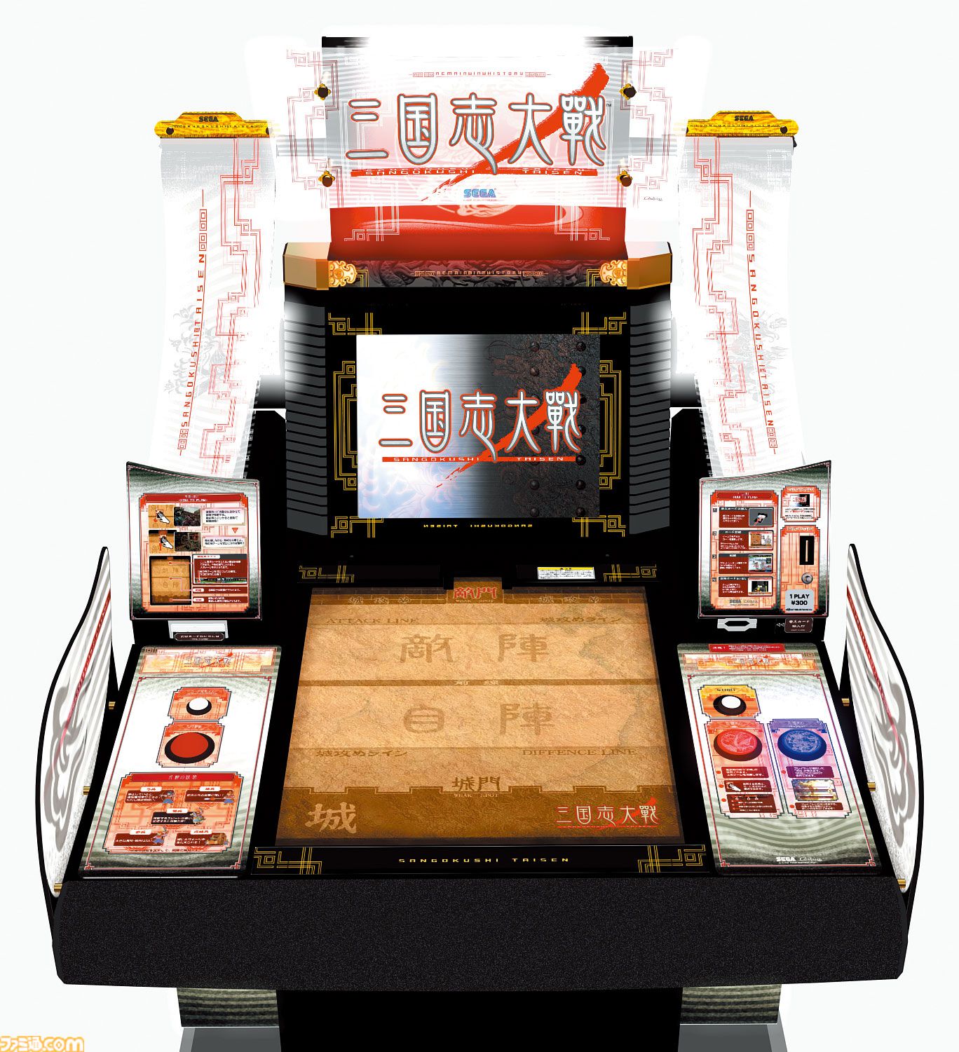 でおすすめアイテム。 三国志大戦』20周年。ジャーン ジャーン ジャーン「天は我に味方 三国志大戦