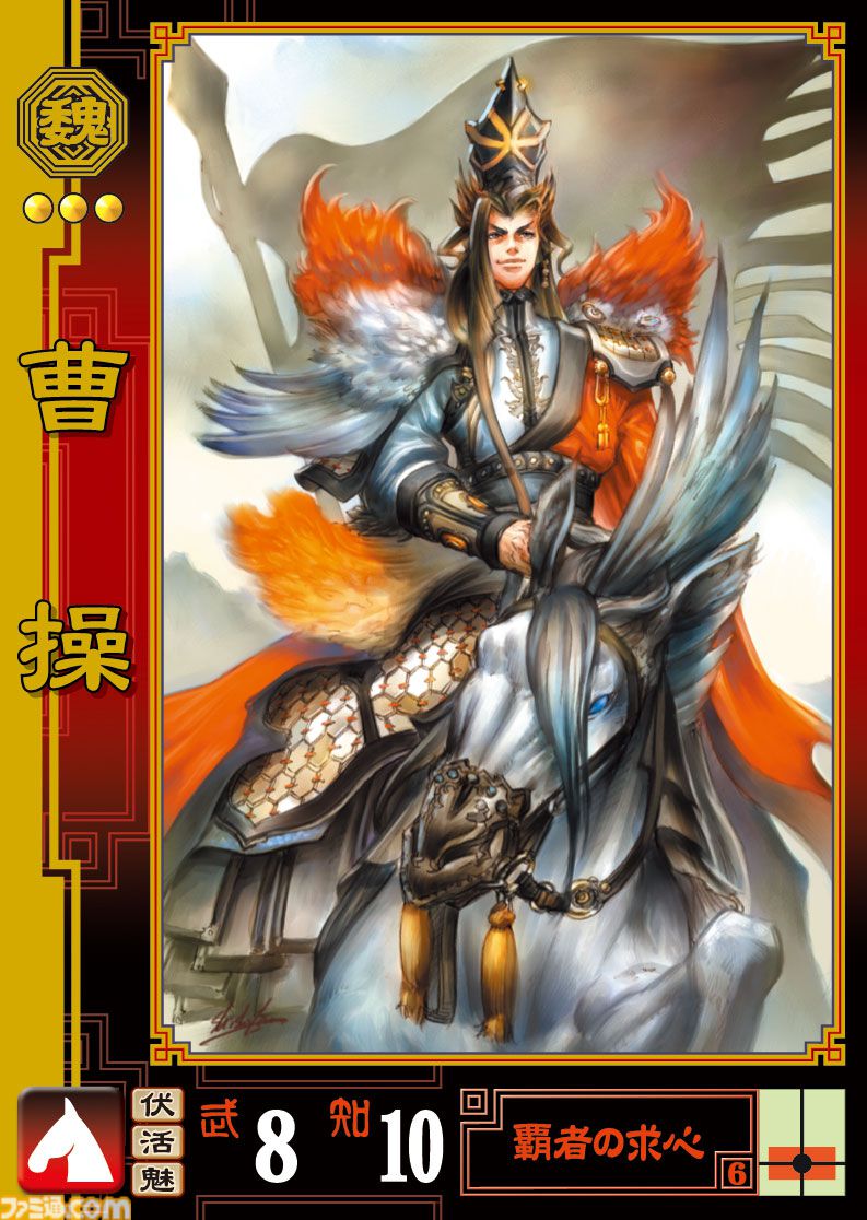 画像ページ (11/22) 『三国志大戦』20周年。ジャーン ジャーン