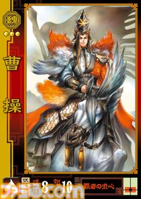 『三国志大戦』20周年。人気すぎて数時間待ちは当たり前。カードを動かして戦う『大戦』シリーズはここから始まった【今日は何の日？】