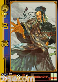 『三国志大戦』20周年。人気すぎて数時間待ちは当たり前。カードを動かして戦う『大戦』シリーズはここから始まった【今日は何の日？】
