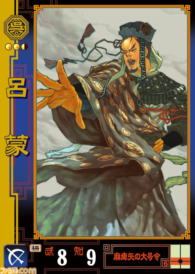 『三国志大戦』20周年。人気すぎて数時間待ちは当たり前。カードを動かして戦う『大戦』シリーズはここから始まった【今日は何の日？】