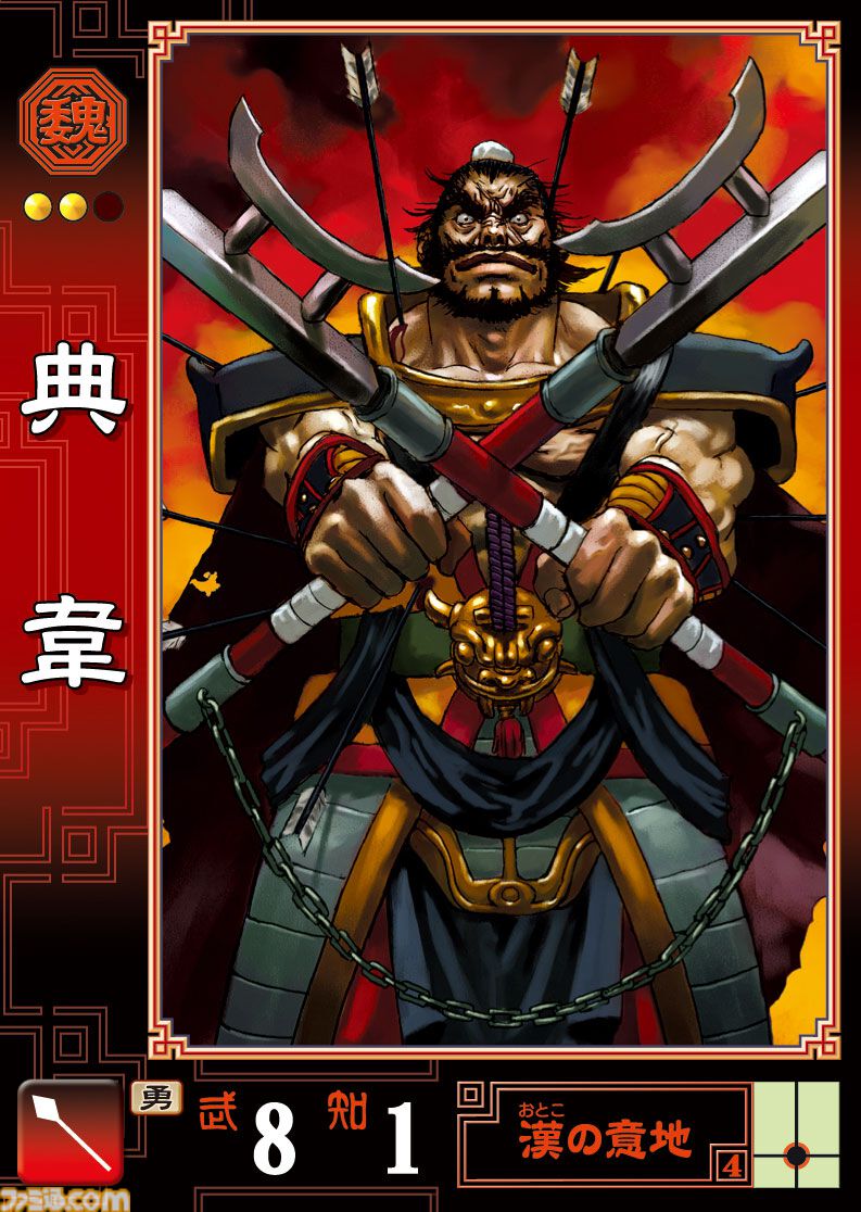画像ページ (12/22) 『三国志大戦』20周年。ジャーン ジャーン
