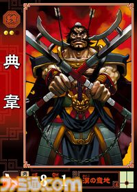 『三国志大戦』20周年。人気すぎて数時間待ちは当たり前。カードを動かして戦う『大戦』シリーズはここから始まった【今日は何の日？】