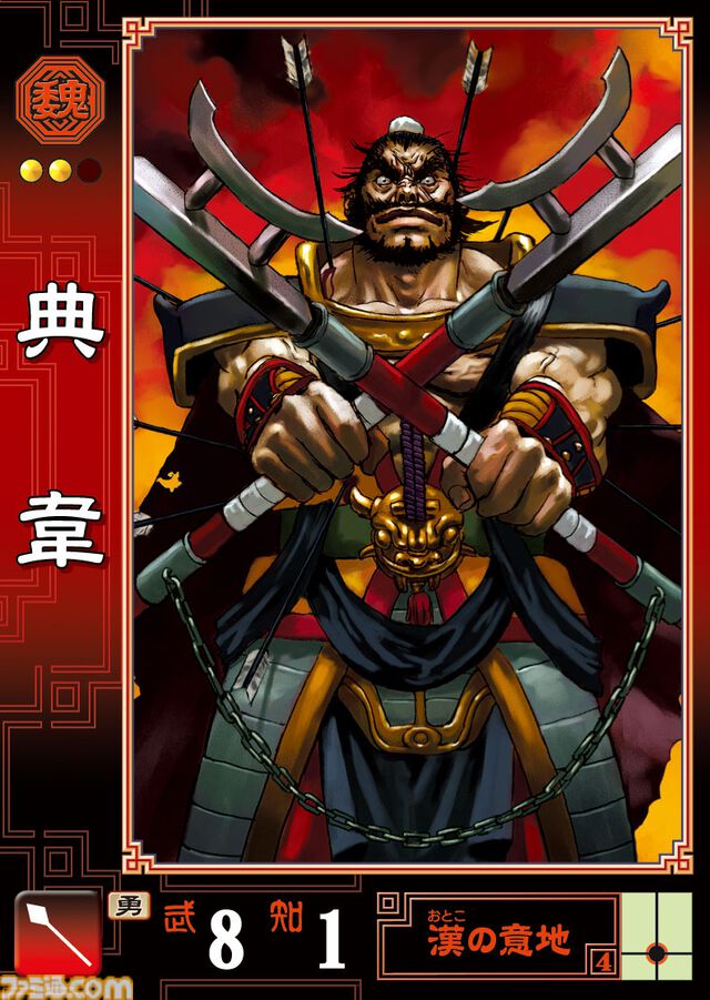 『三国志大戦』20周年。人気すぎて数時間待ちは当たり前。カードを動かして戦う『大戦』シリーズはここから始まった【今日は何の日？】