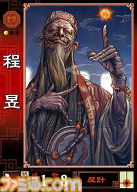 『三国志大戦』20周年。人気すぎて数時間待ちは当たり前。カードを動かして戦う『大戦』シリーズはここから始まった【今日は何の日？】