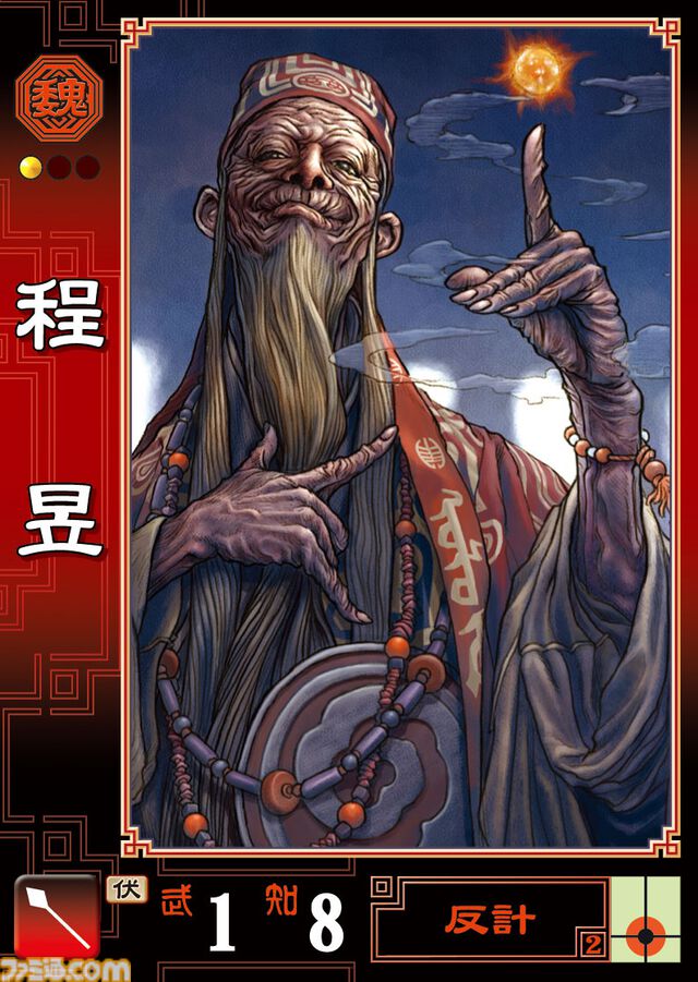 『三国志大戦』20周年。人気すぎて数時間待ちは当たり前。カードを動かして戦う『大戦』シリーズはここから始まった【今日は何の日？】