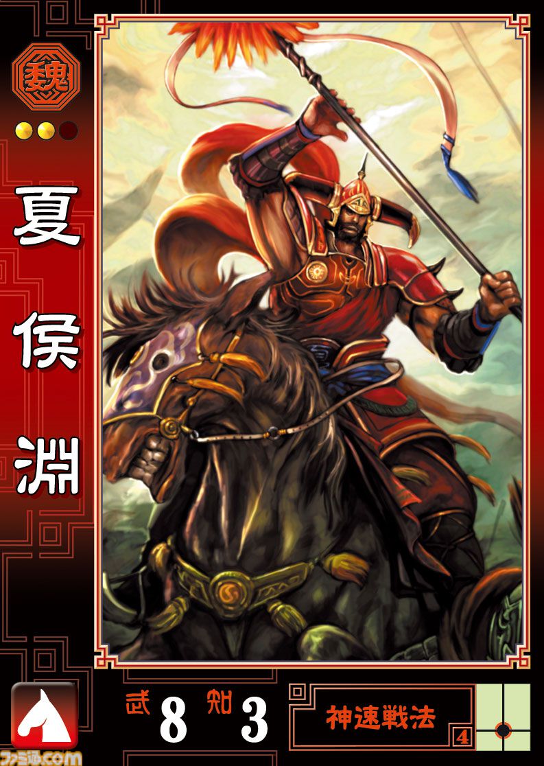 画像ページ (7/22) 『三国志大戦』20周年。ジャーン ジャーン ジャーン