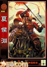 『三国志大戦』20周年。人気すぎて数時間待ちは当たり前。カードを動かして戦う『大戦』シリーズはここから始まった【今日は何の日？】