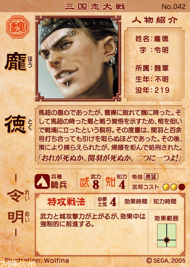 『三国志大戦』20周年。人気すぎて数時間待ちは当たり前。カードを動かして戦う『大戦』シリーズはここから始まった【今日は何の日？】