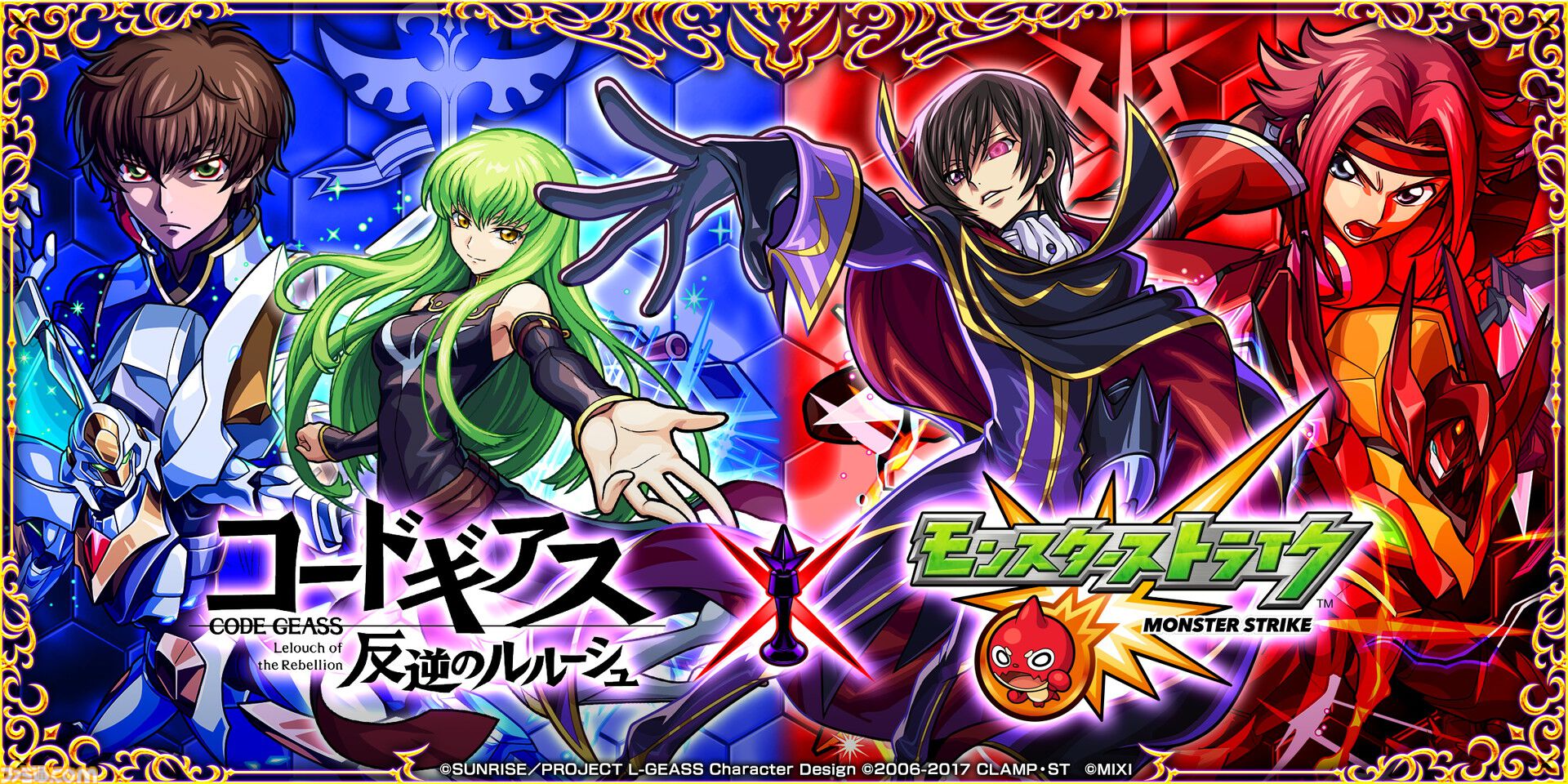モンスト』が『コードギアス』と初コラボ。ルルーシュとスザクの対立を